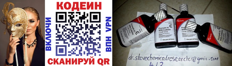 Codein напиток Lean (лин)  сколько стоит  Баксан 