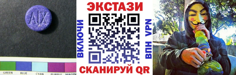 Экстази 280мг купить наркотики цена Баксан