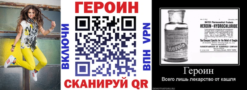Героин хмурый Баксан