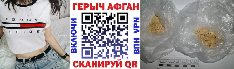 ГЕРОИН Афган  сколько стоит  Баксан 
