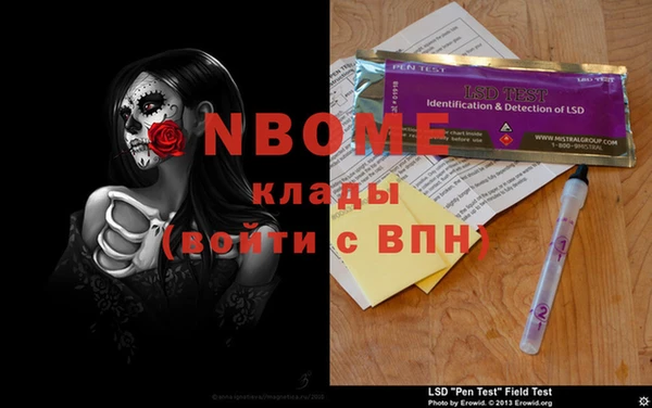 стафф Балахна