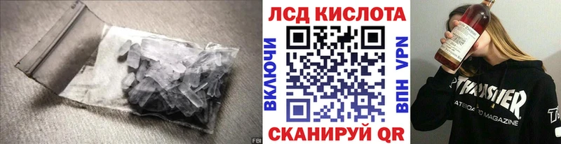 ЛСД экстази кислота  продажа наркотиков  Баксан 