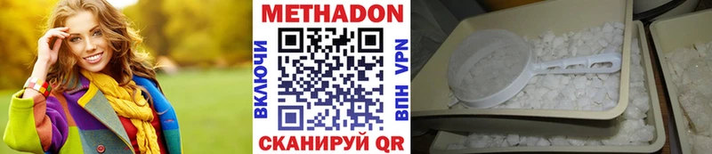Метадон кристалл Баксан